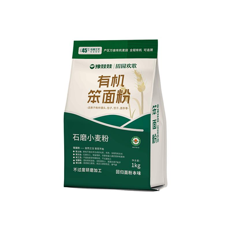 豫娃娃有机笨面粉 无添加小麦粉 面条包子馒头饺子面粉 有机石磨面粉