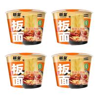 板皇卤香香辣牛肉板面冲泡即食宽面桶装方便面整箱泡面牛肉面速食 香辣牛肉味 6桶