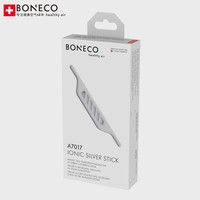 BONECO 博瑞客 空气清洗加湿器 离子化银棒A7017 W200、E2441A、H680、H300、H400加湿器适用