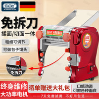 佰好佳 面条机家用全自动压面机商用小型电动擀面机不锈钢大功率多功能切饺子皮馄饨皮出面机 瓦