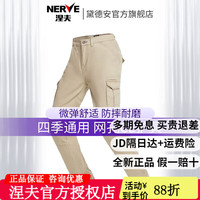 NERVE 涅夫 摩托车骑行裤 男 XS 灰绿