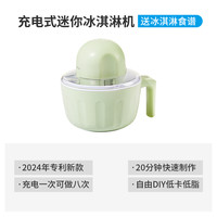 Nostalgia Electrics 网红儿童节礼物充电式冰淇淋机家用小型款自制冰激凌雪糕甜筒机器