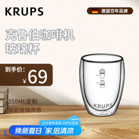 克鲁伯 咖啡机 玻璃杯 双层玻璃质感 咖啡机周边