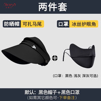 笙格儿 防晒帽女2025新款夏天空顶渔夫帽扎高马尾遮阳帽子防紫外线太阳帽