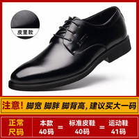 巴图腾 BaTTM 男士皮鞋男款商务正装真皮内增高英伦黑色结婚新郎西装鞋春秋皮鞋