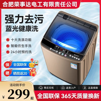 索泊尔 SUOBOER洗衣机大容量公寓出租屋宿舍迷你家用波轮全自动甩干脱水一体机 8.8K