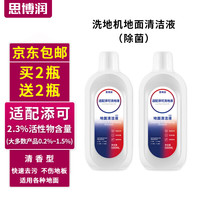 思博润 SBREL 适配添可洗地机吸拖一体机器人配件 芙万1.0 2.0 slim清洁液滚刷过滤芯 2瓶