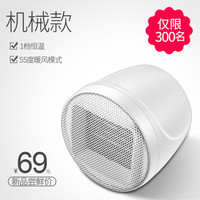 名友 meyou 迷你暖风机家用取暖器小型神器办公室桌面速热电暖器小太阳