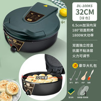 东菱星 电饼铛家用双面加热可拆洗加深加大烤盘煎饼锅烙饼锅煎烤机电煎锅