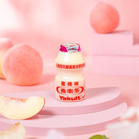 养乐多 活性乳酸菌饮品原味100ml*20瓶饮料新鲜日期 蜜桃味100ml*20瓶【冷藏运输】