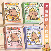 天顺 卡皮巴拉玩坏这本书正版趣味解压笔记本子手账本女生随