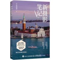 《摄影笔记》