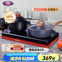 Nostalgia Electrics 家用双灶台式电陶炉3500w不挑锅不打孔防水超薄电陶炉多功能定时电陶炉带围炉煮茶可烤肉