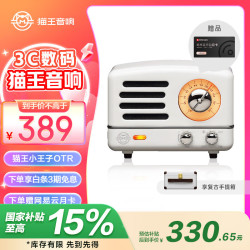 猫王音响 猫王 小王子系列 MW-2A 便携蓝牙音箱 纯真白