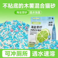 憨仕 海盐青柠混合木薯猫砂  2.5kg*4袋