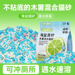 憨仕 海盐青柠混合木薯猫砂  2.5kg*4袋
