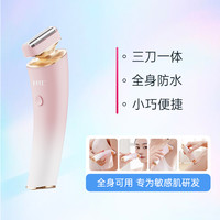 HTC 电动剃毛器女士腋毛脱毛刀腿毛刮毛刀剃毛刀私密处体毛刮毛器