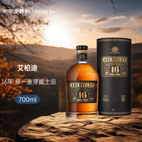 Aberfeldy 艾柏迪 16年 单一麦芽 苏格兰威士忌 700ml 43度 礼盒装