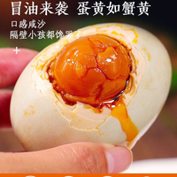 旦尚皇 特大烤海鸭蛋 70g-80g 10枚