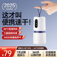 金正 NONTAUS 旅行烘干机家用干衣机烘衣机小型便携式风干机便携烘干机送烘衣袋 10L