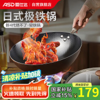 爱仕达 锈不了·新四代精铁炒锅无涂层极铁锅炒菜锅CF30A13WG 极铁丨30cm轻量无涂层