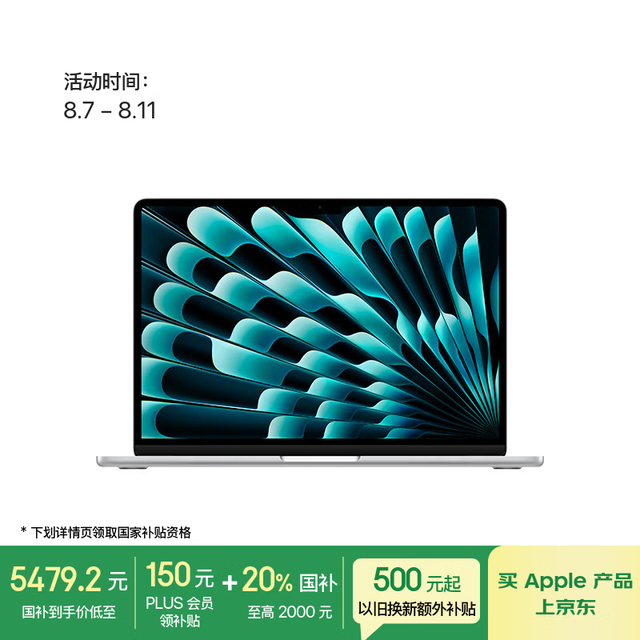 苹果 Apple AI笔记本/2025款MacBook Air13英寸M4 (10+8核) 16G 256G银色电脑MW0W3CH/A