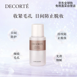 COSME DECORTE 黛珂 DECORTE）黛珂 植物欣韵 沁莹化妆水 小样 50ml  送礼心选 送女友 免税直采