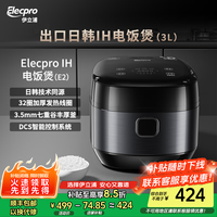伊立浦 Elecpro IH电饭煲多功能DCS智能新款家用4-5人不粘谷丰釜3L大容量电饭锅  3L 墨玉黑(E2)