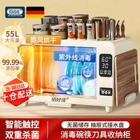 佰好佳 台式消毒碗柜家用小型紫外线消毒柜烘干一体机厨房碗筷刀具柜婴儿奶瓶茶具免沥水多功能收纳置物架