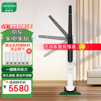 福维克 吸尘器家用无线手持大吸力 可宝 可替换电池 滤尘袋 VK7可折叠无线吸尘器