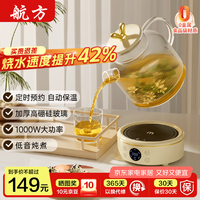 航方 全玻璃一体分体式迷你母婴级材质煮茶壶 0金属0胶水 壶Q+电陶炉底座 1.6L