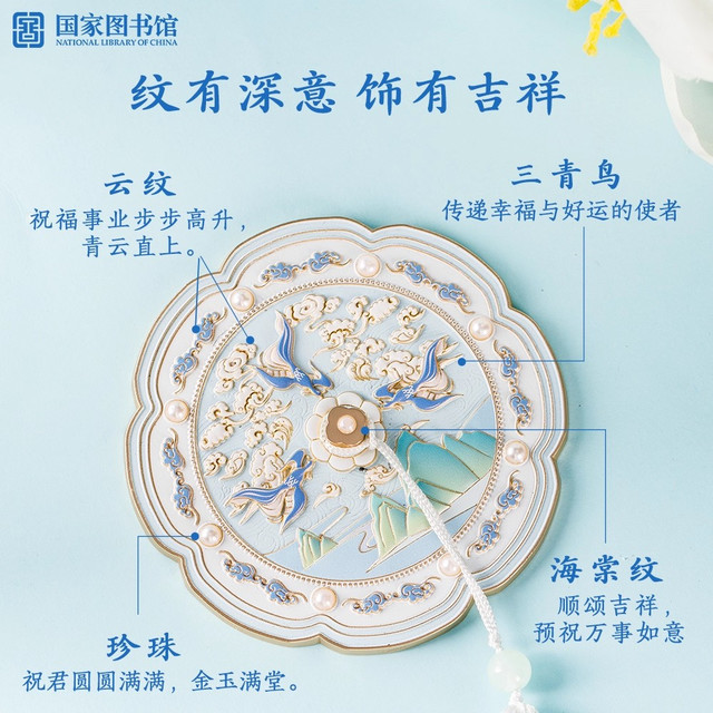 中国国家图书馆 国家图书馆 三青鸟随身镜 文创