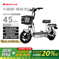 邦德富士达 电动自行车小甜甜48V12Ah续航45KM智能蓝牙上班代步首选电瓶车 银砾浅白