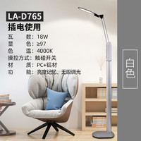 冠雅 D765 落地灯 16W-20W 银白色