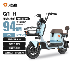 雅迪 钠电电动自行车Q1-H 94km长续航男女代步通勤大踏板电动车 偏撑可断电电瓶车 积木蓝