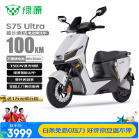 绿源 电动摩托车S75Ultra续航百公里96V高压4G智能极速60km/h+光纤白