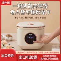 元知 110v电饭煲 出国家用饭煲电饭锅伏美国出口小家电迷你煮饭锅小的 2升110v美规美国台湾加拿 大等地
