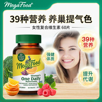 megaFood 女性复合维生素 60片