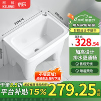 柯鲸 KEJING 拖把池阳台陶瓷家用大号方形拖布盆卫生间落地式洗地洗墩布池 5059旗舰款
