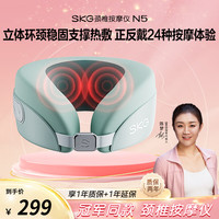 金色 SKG 未来健康 N5 颈椎按摩枕 天青色