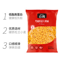 公鸡 通心粉意大利面500g*1袋 方便速食意面