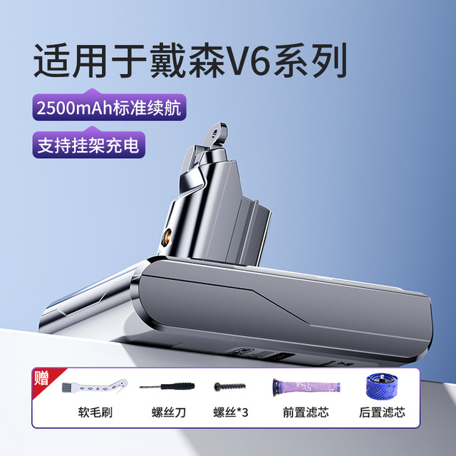 倍量 适用于戴森吸尘器电池V8dyson吸尘机V7V6V11更换配件V10电池