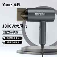 永日 YR-8919  功率冷热风恒温吹风筒  黑色