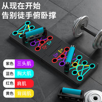 东茂 多功能俯卧撑训练板 俯卧撑支架 包胶手柄+防滑垫