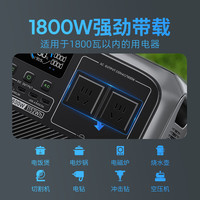 铂陆帝 快充户外电源1800W大功率220V移动电源UPS自驾露营便携蓄电池 储能电源AC180（1800瓦/1152Wh）