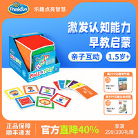 ThinkFun 滚来滚趣 桌游玩具（48关 实测18月+）