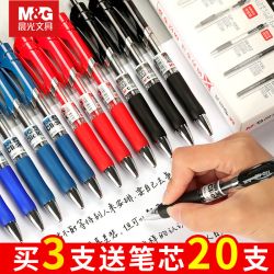 晨光 K35按动中性笔0.5mm黑色笔芯签字笔红按压水笔学生考试碳素笔