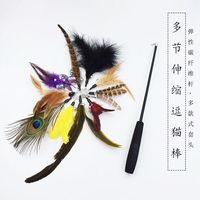 鹿瓷逗猫棒钓鱼竿逗猫棒羽毛长杆可替换头猫玩具自嗨猫咪磨牙耐咬 钓鱼竿逗猫棒蓝色+替换一个