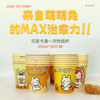 大航 加油兔兔 一次性纸杯 200ml 50只/袋*2 共100只 加厚加硬 防烫 卡通风