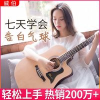 百亿补贴：威伯 初学者单板吉他 41寸 民谣木吉他